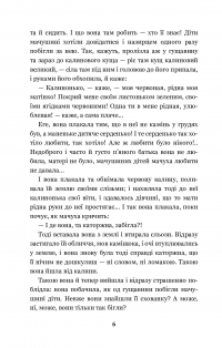 Книга Каторжна — Борис Гринченко #7