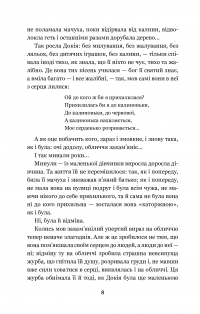 Книга Каторжна — Борис Гринченко #9