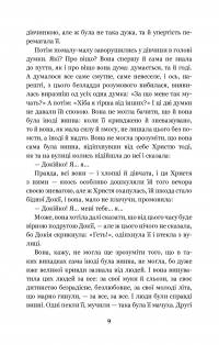 Книга Каторжна — Борис Гринченко #10
