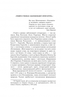 Книга Леся Українка. Поеми, драми, ліричні твори — Леся Украинка #7