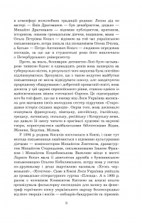 Книга Леся Українка. Поеми, драми, ліричні твори — Леся Украинка #8