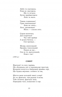 Книга Леся Українка. Поеми, драми, ліричні твори — Леся Украинка #16