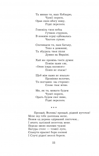 Книга Леся Українка. Поеми, драми, ліричні твори — Леся Украинка #25