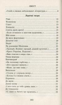 Книга Леся Українка. Поеми, драми, ліричні твори — Леся Украинка #27