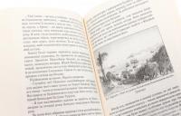 Книга Хатідже Турхан. Книга 1. Ковилі вітри не страшні — Александра Шутко #5