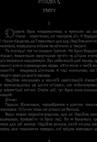 Книга Хатідже Турхан. Книга 1. Ковилі вітри не страшні — Александра Шутко #12