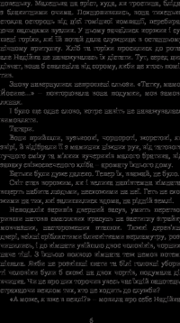 Книга Хатідже Турхан. Книга 1. Ковилі вітри не страшні — Александра Шутко #13