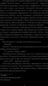 Книга Хатідже Турхан. Книга 1. Ковилі вітри не страшні — Александра Шутко #14