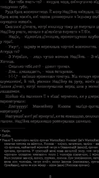 Книга Хатідже Турхан. Книга 1. Ковилі вітри не страшні — Александра Шутко #15