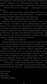 Книга Хатідже Турхан. Книга 1. Ковилі вітри не страшні — Александра Шутко #27