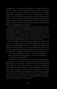 Книга Хатідже Турхан. Книга 3. Султана-українка — покровителька козаків — Александра Шутко #19