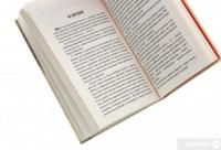 Книга Варіанти — О. Генри #5