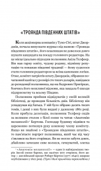 Книга Варіанти — О. Генри #6