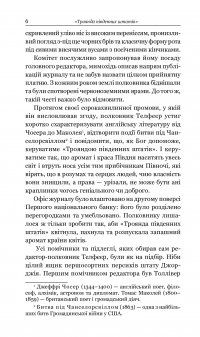 Книга Варіанти — О. Генри #7