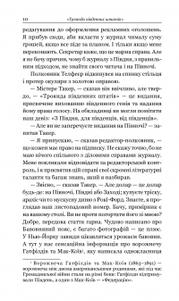Книга Варіанти — О. Генри #11