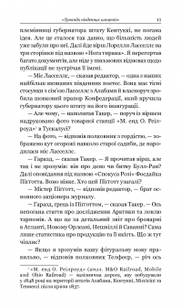 Книга Варіанти — О. Генри #12