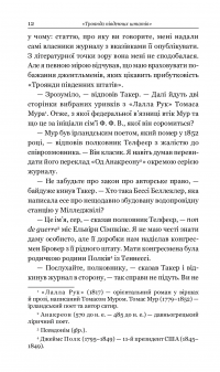 Книга Варіанти — О. Генри #13