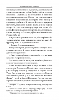Книга Варіанти — О. Генри #14
