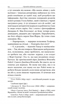 Книга Варіанти — О. Генри #15