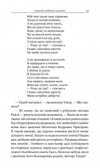 Книга Варіанти — О. Генри #16