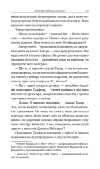 Книга Варіанти — О. Генри #18