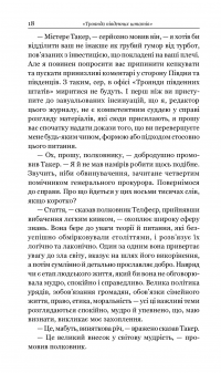 Книга Варіанти — О. Генри #19
