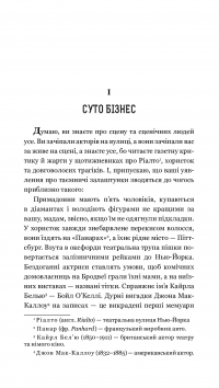 Книга Суто бізнес — О. Генри #6