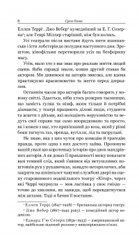 Книга Суто бізнес — О. Генри #7