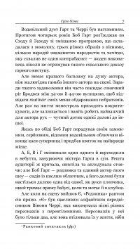 Книга Суто бізнес — О. Генри #8