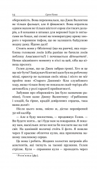 Книга Суто бізнес — О. Генри #15