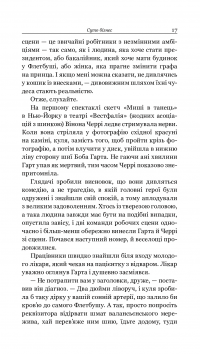 Книга Суто бізнес — О. Генри #18