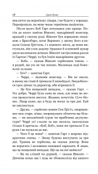 Книга Суто бізнес — О. Генри #19