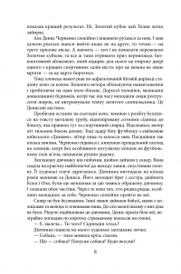 Книга Небезпечна спадщина — Андрей Кокотюха #10