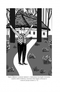 Книга Небезпечна спадщина — Андрей Кокотюха #13
