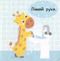 Книга Час обідати! — Ник Акланд #4