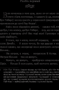 Книга Фенікс і килим — Эдит Несбит #7