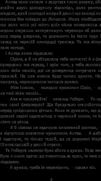 Книга Фенікс і килим — Эдит Несбит #8