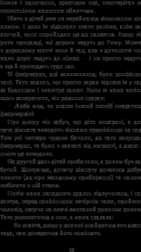 Книга Фенікс і килим — Эдит Несбит #15