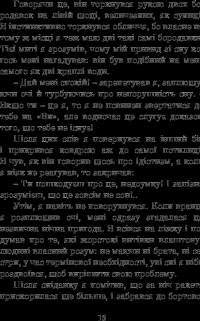 Книга Із зоряних щоденників Ійона Тихого — Станислав Лем #15