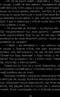 Книга Із зоряних щоденників Ійона Тихого — Станислав Лем #22