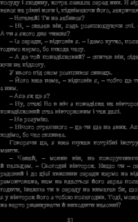 Книга Із зоряних щоденників Ійона Тихого — Станислав Лем #23