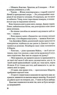 Книга Рум’яна — Ричард Киршенбаум #11