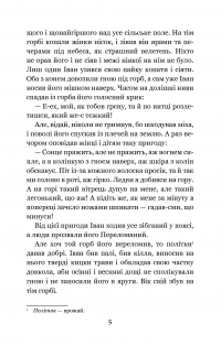 Книга Камінний хрест. Новели — Василь Стефаник #9