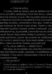 Книга Фіаско — Станислав Лем #5