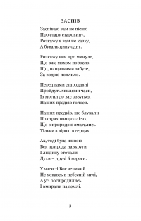 Книга Княжа Україна — Александр Олесь #5