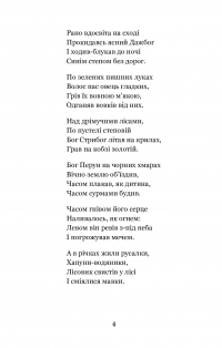 Книга Княжа Україна — Александр Олесь #6