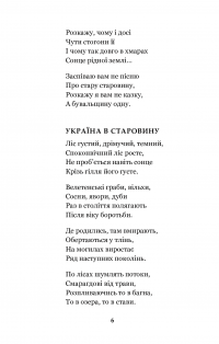 Книга Княжа Україна — Александр Олесь #8