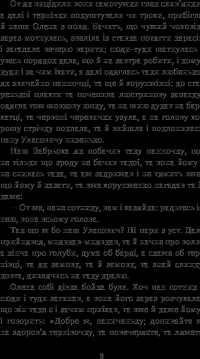 Книга Конотопська відьма. Салдацький патрет — Григорий Квитка-Основьяненко #10