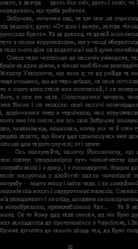 Книга Конотопська відьма. Салдацький патрет — Григорий Квитка-Основьяненко #12