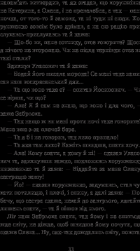 Книга Конотопська відьма. Салдацький патрет — Григорий Квитка-Основьяненко #13
